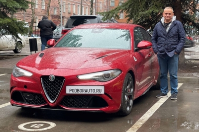 Alfa Romeo Giulia Quadrifoglio 